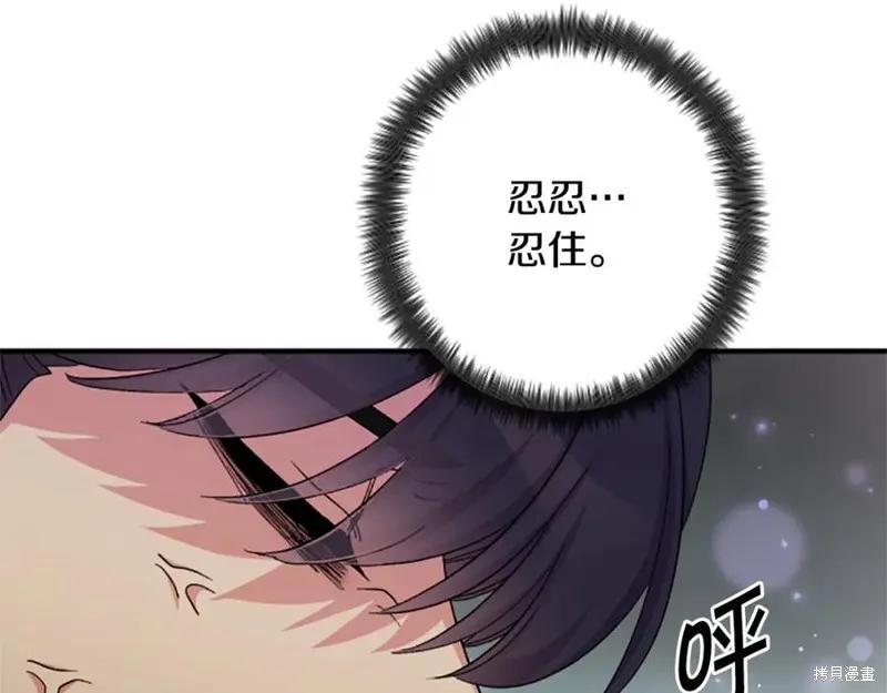 《异世界的野蛮皇后》第101话 第66页