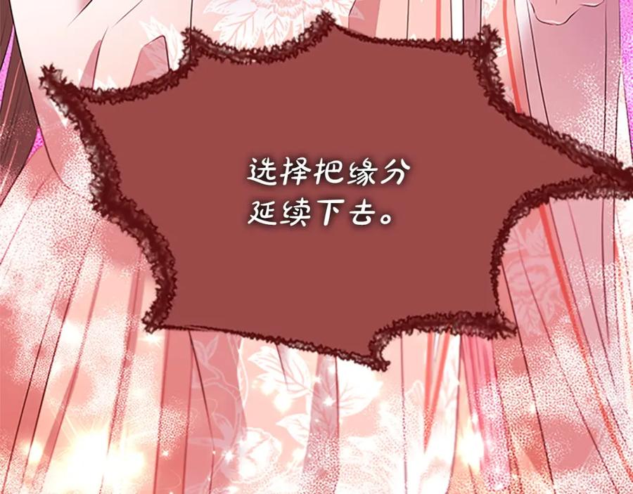 《凤凰血》第101话 缘分 第87页