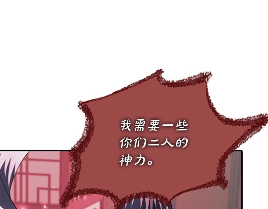 《凤凰血》第101话 缘分 第135页