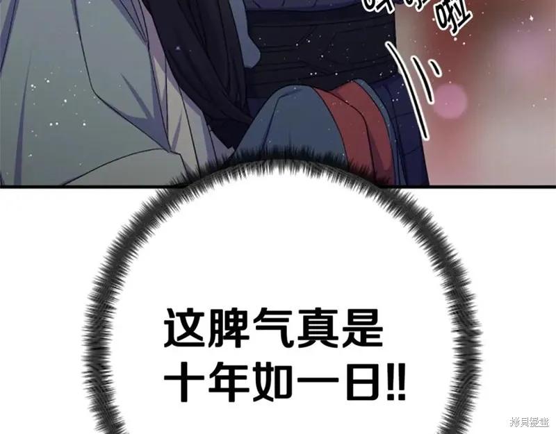 《异世界的野蛮皇后》第101话 第64页