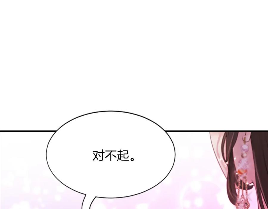 《凤凰血》第101话 缘分 第115页