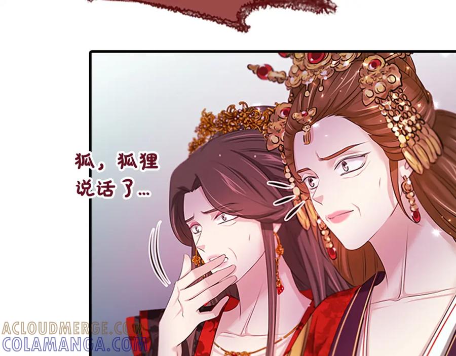 《凤凰血》第101话 缘分 第41页