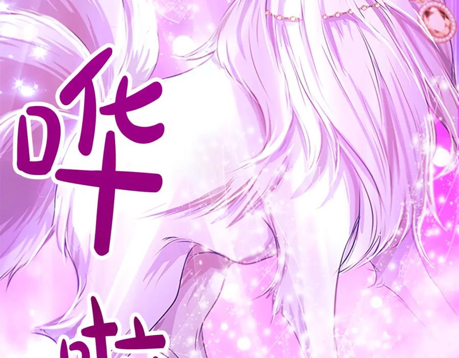 《凤凰血》第101话 缘分 第180页
