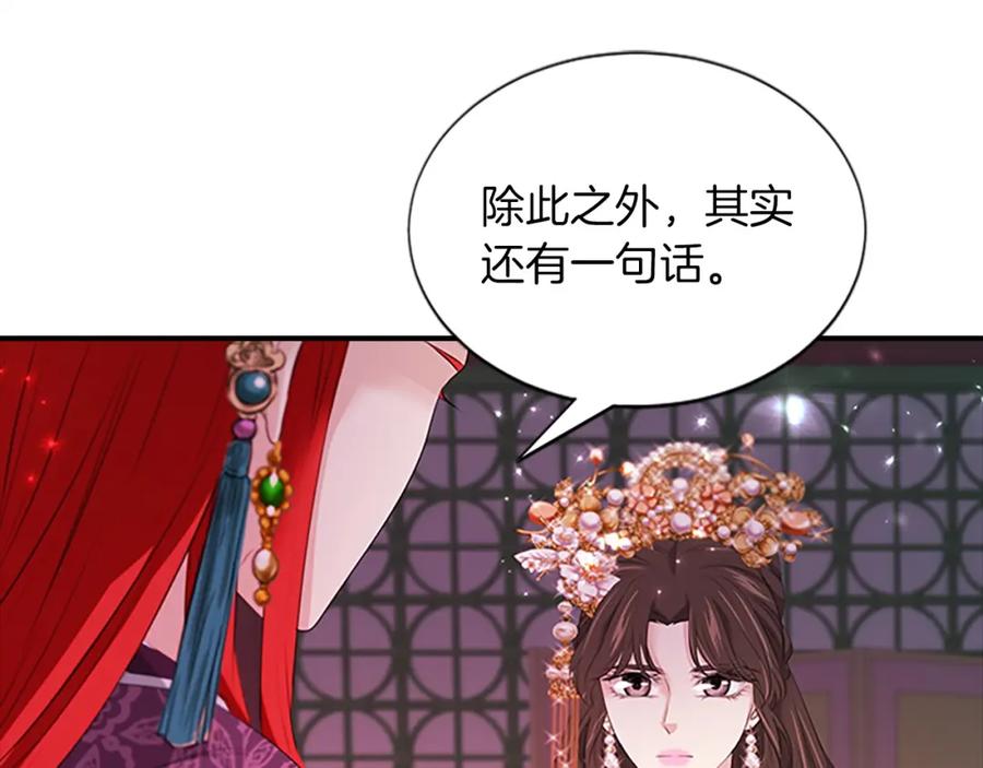 《凤凰血》第101话 缘分 第56页