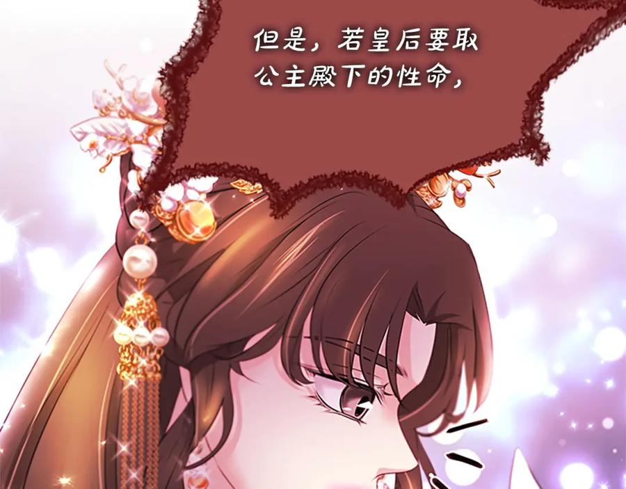 《凤凰血》第101话 缘分 第94页