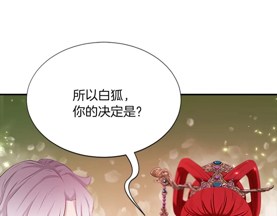 《凤凰血》第101话 缘分 第82页