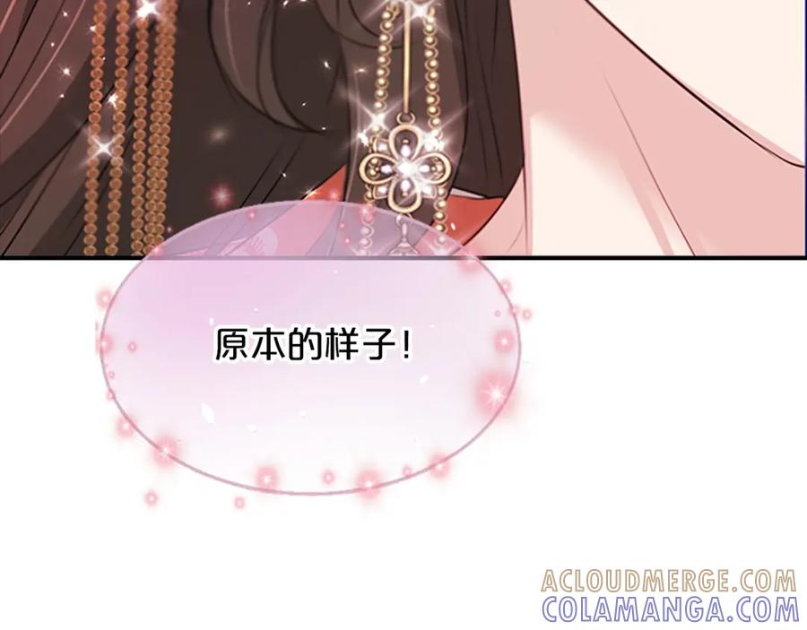 《凤凰血》第101话 缘分 第177页