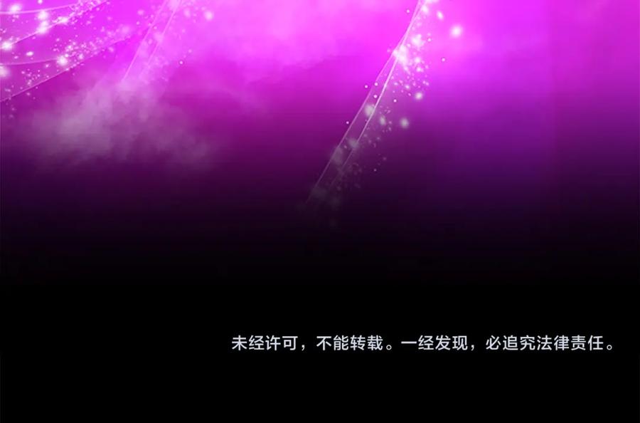 《凤凰血》第101话 缘分 第182页