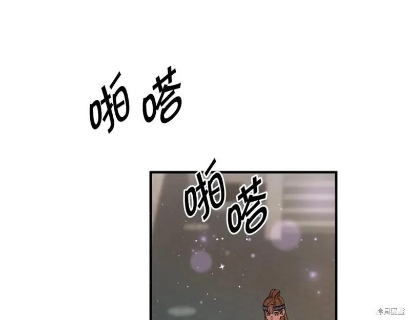 《异世界的野蛮皇后》第101话 第71页