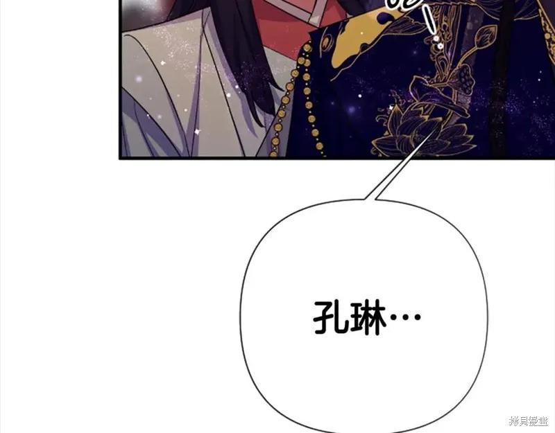 《异世界的野蛮皇后》第101话 第148页