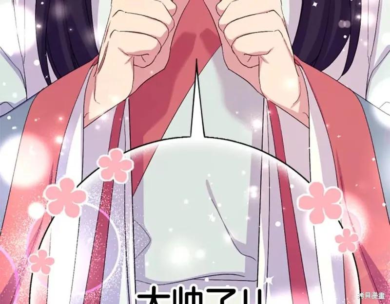 《异世界的野蛮皇后》第101话 第51页