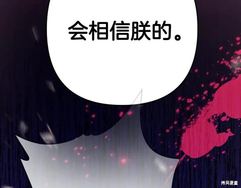 《异世界的野蛮皇后》第101话 第151页