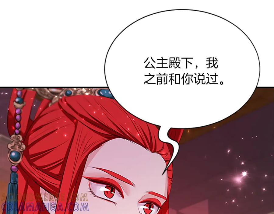 《凤凰血》第101话 缘分 第53页