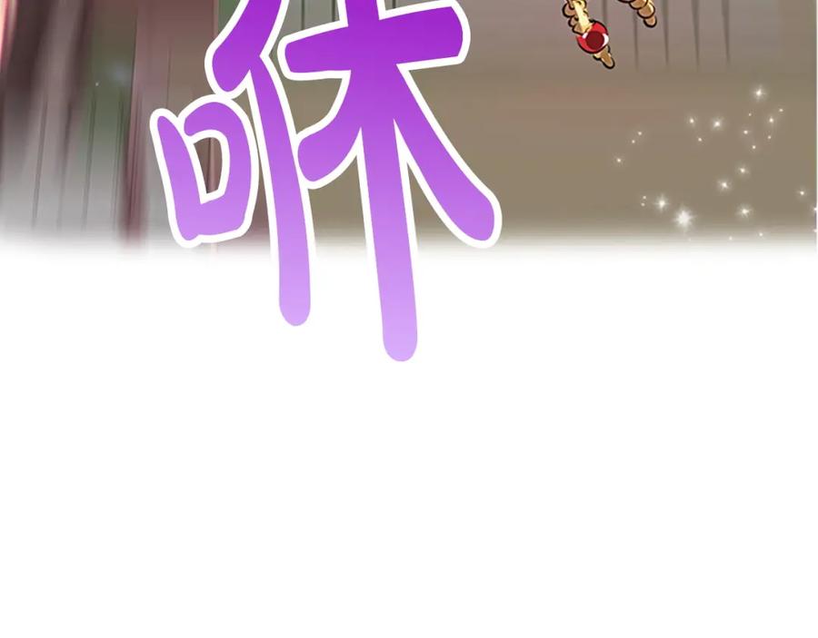 《凤凰血》第101话 缘分 第151页