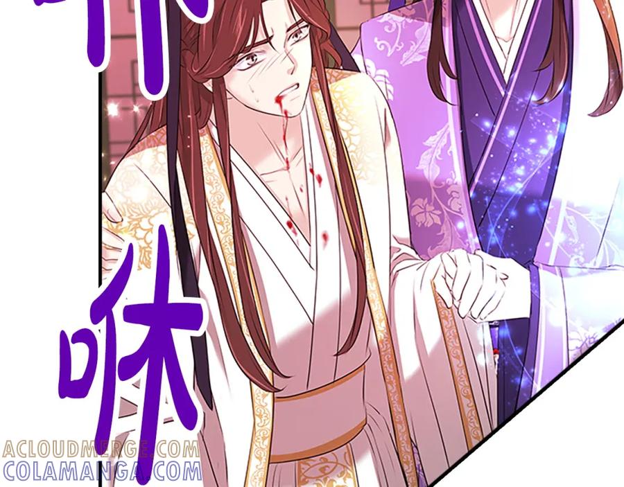 《凤凰血》第101话 缘分 第157页