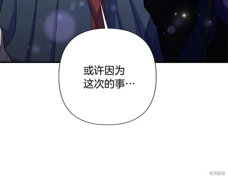 《异世界的野蛮皇后》第101话 第80页