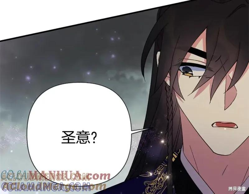 《异世界的野蛮皇后》第101话 第101页