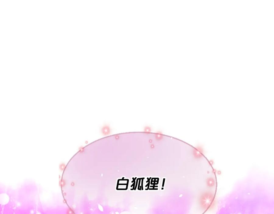 《凤凰血》第101话 缘分 第178页