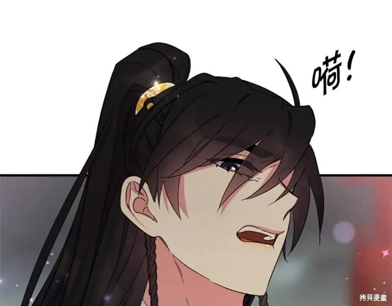 《异世界的野蛮皇后》第101话 第88页