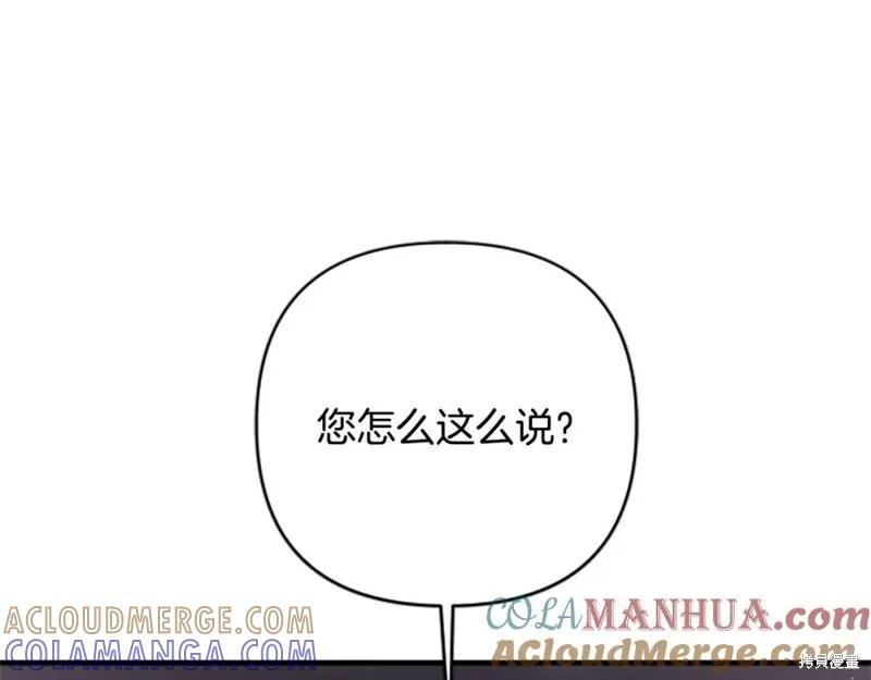 《异世界的野蛮皇后》第101话 第129页
