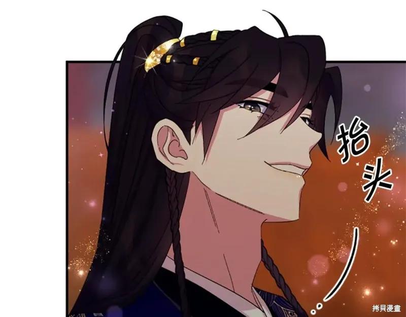《异世界的野蛮皇后》第101话 第12页