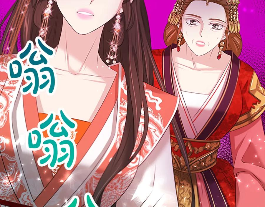 《凤凰血》第101话 缘分 第139页