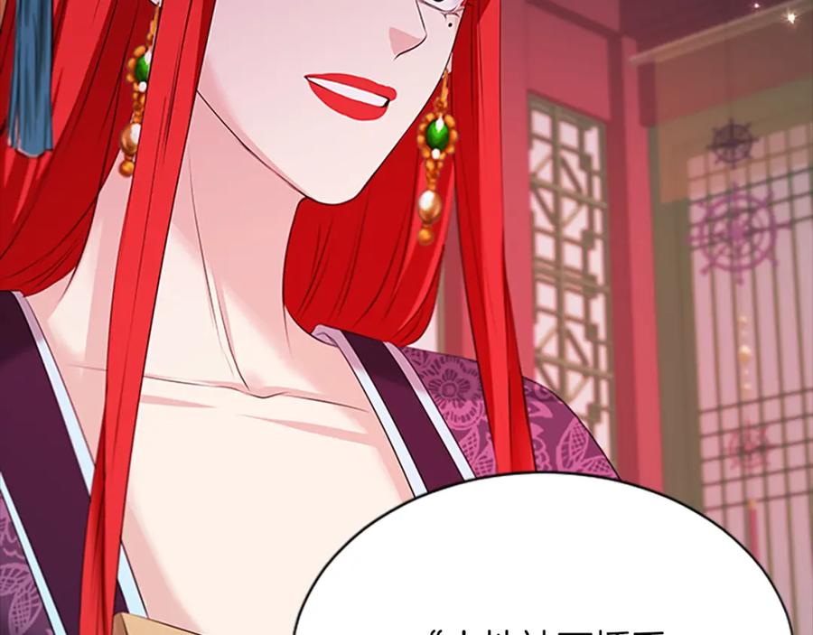 《凤凰血》第101话 缘分 第54页
