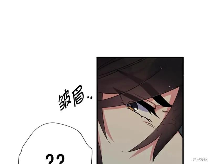 《异世界的野蛮皇后》第101话 第96页