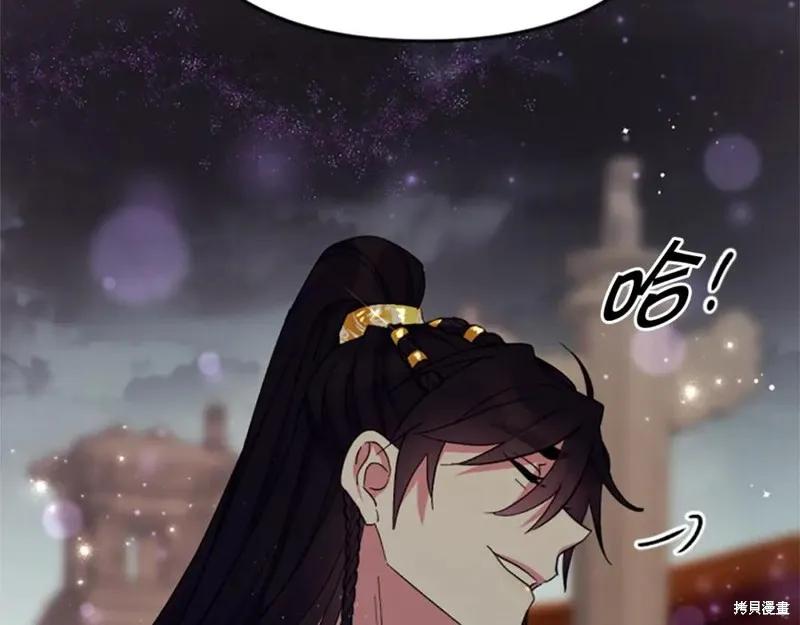 《异世界的野蛮皇后》第101话 第144页