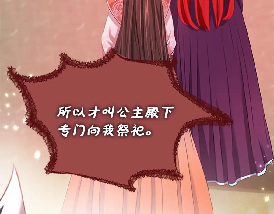 《凤凰血》第101话 缘分 第32页