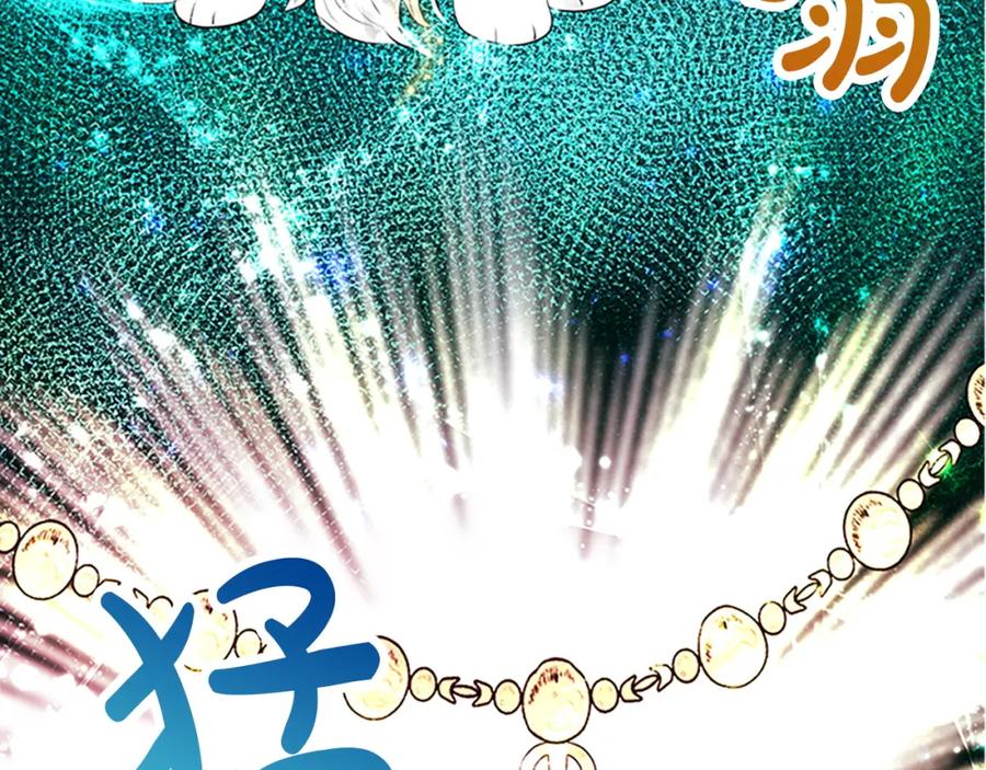 《凤凰血》第101话 缘分 第144页