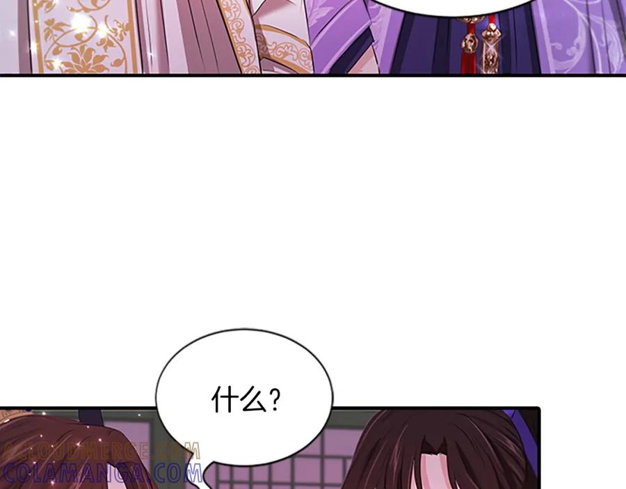 《凤凰血》第101话 缘分 第45页