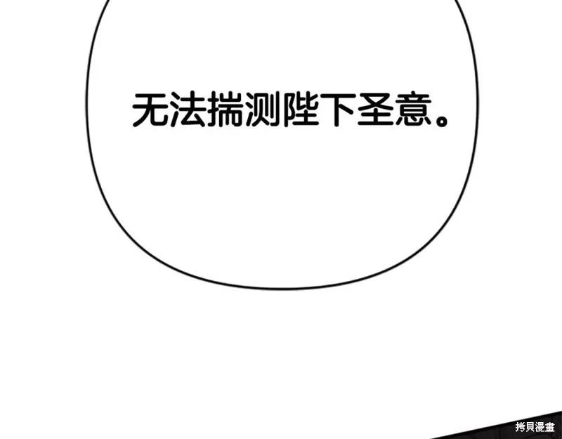 《异世界的野蛮皇后》第101话 第100页