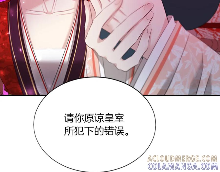 《凤凰血》第101话 缘分 第117页