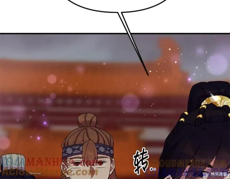 《异世界的野蛮皇后》第101话 第37页