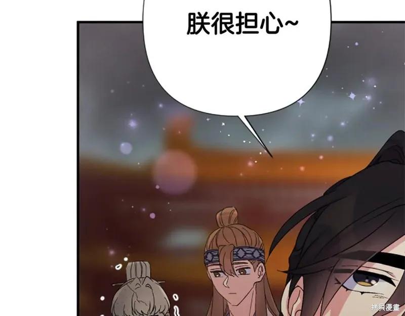 《异世界的野蛮皇后》第101话 第59页