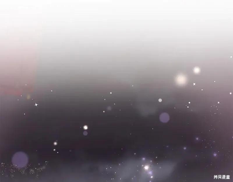 《异世界的野蛮皇后》第101话 第8页