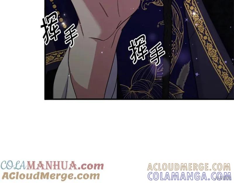 《异世界的野蛮皇后》第101话 第61页
