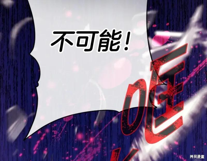 《异世界的野蛮皇后》第101话 第152页