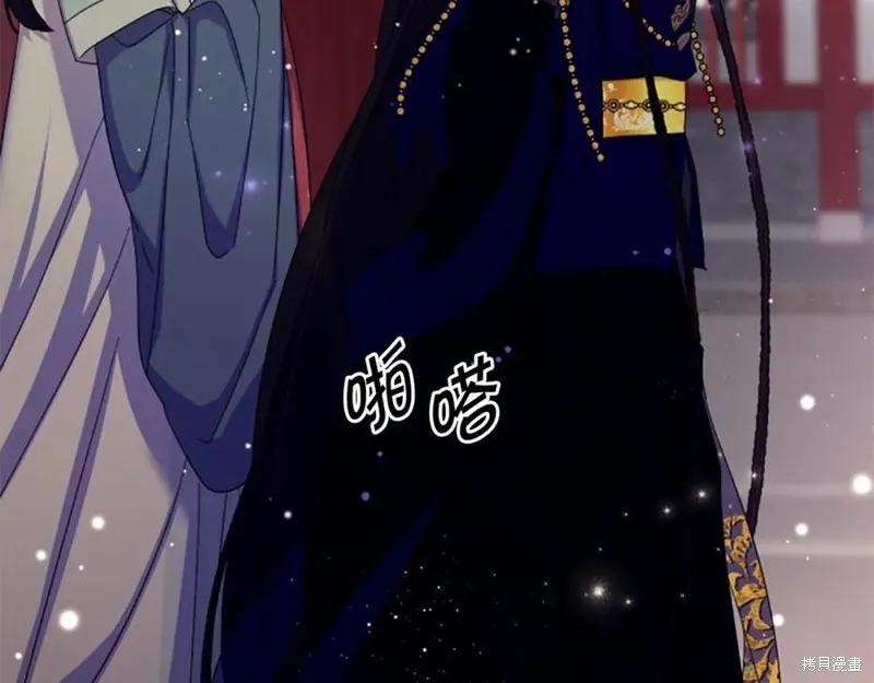 《异世界的野蛮皇后》第101话 第10页