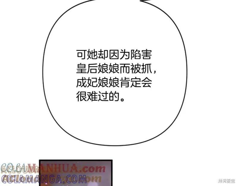 《异世界的野蛮皇后》第101话 第125页