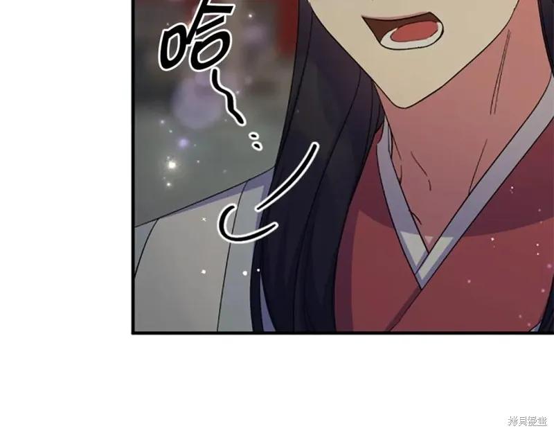 《异世界的野蛮皇后》第101话 第94页