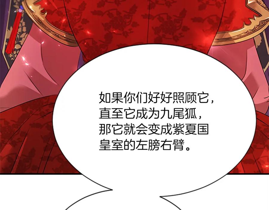 《凤凰血》第101话 缘分 第110页