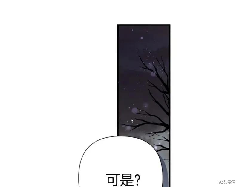《异世界的野蛮皇后》第101话 第111页