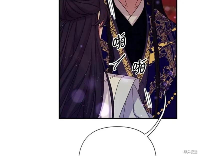《异世界的野蛮皇后》第101话 第120页