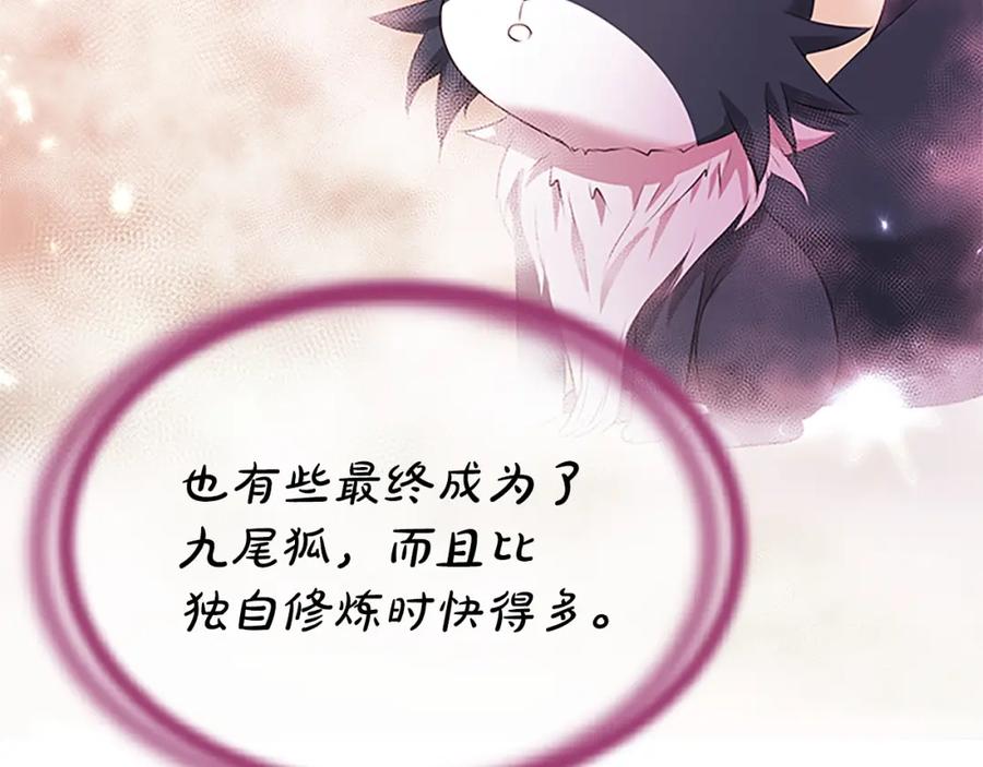 《凤凰血》第101话 缘分 第79页