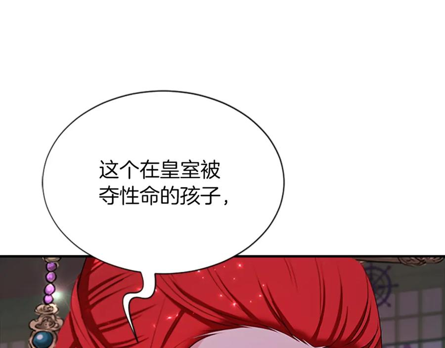 《凤凰血》第101话 缘分 第102页