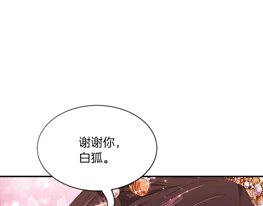 《凤凰血》第101话 缘分 第91页