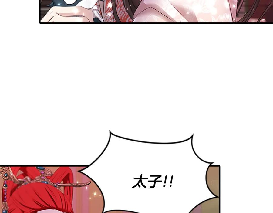《凤凰血》第101话 缘分 第126页