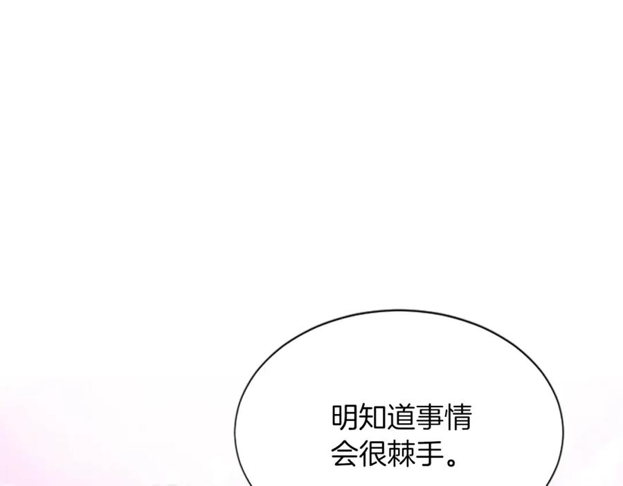 《凤凰血》第101话 缘分 第66页